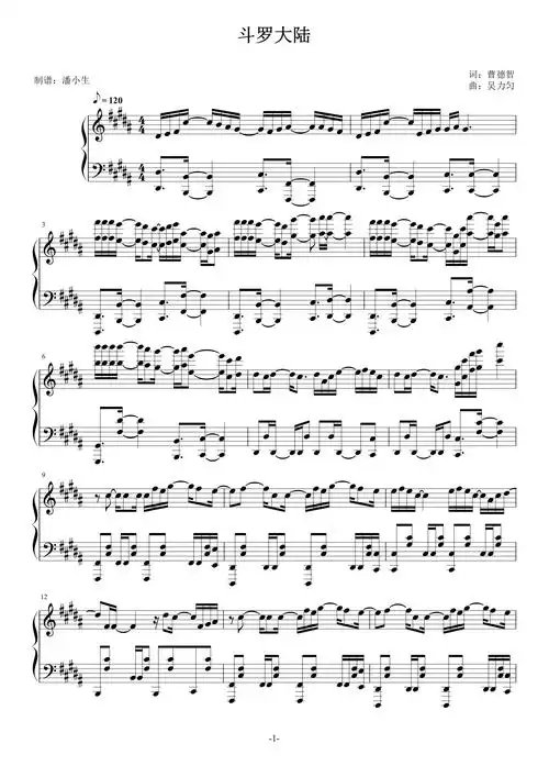 斗罗大陆钢琴谱-萧敬腾-hotson-虫虫钢琴