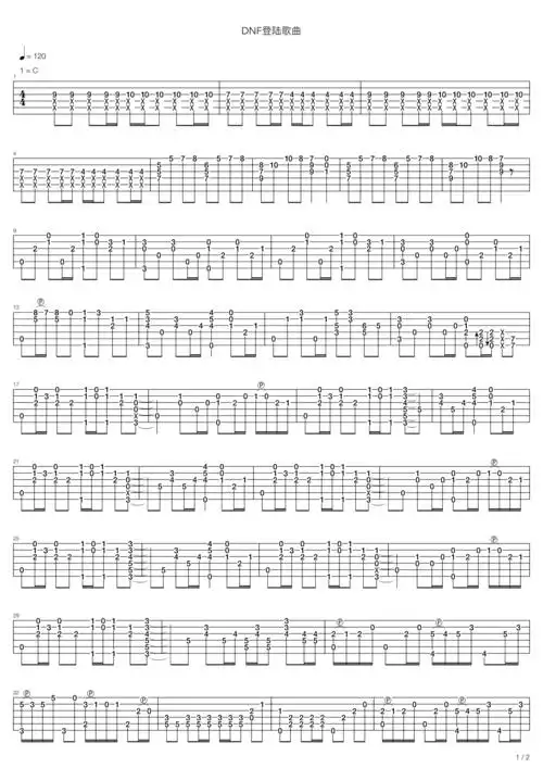 地下城与勇士dnf登陆歌曲吉他谱