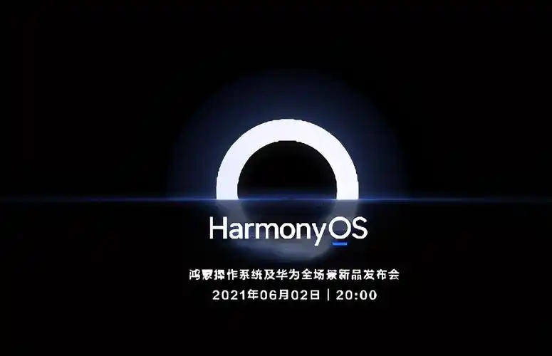 刚好赶上华为鸿蒙os发布会前夕成功把鸿蒙商标买回来了