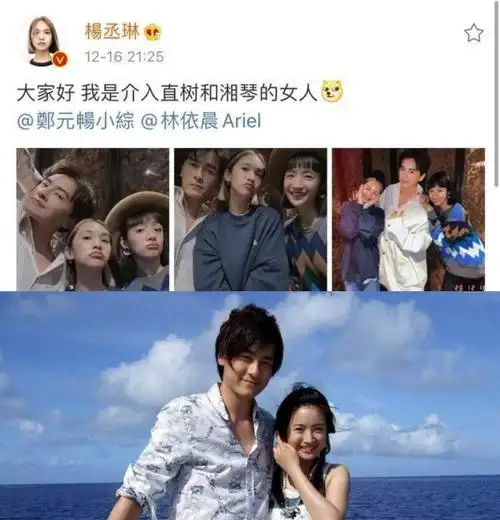 林依晨近照曝光,与郑元畅罕见同框状态超好,杨丞琳还发文调侃_袁湘