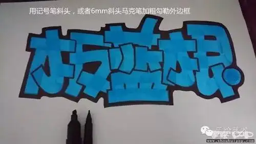图文教程板蓝根颗粒特价pop制作过程