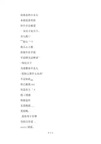 1页 / 共6页ip属地:宁夏文档编号:114819880上传时间:2021-02-22格式