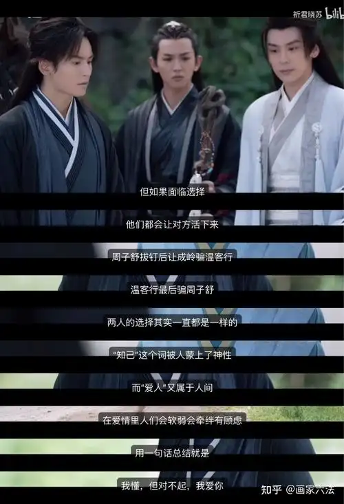 如何评价山河令大结局