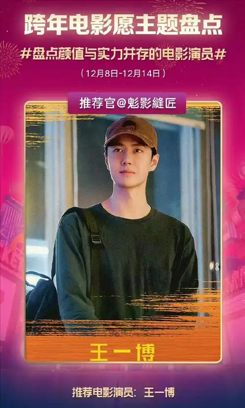 娱乐圈"劳模"王一博忙疯!行程安排得满满当当,堪称最忙打工人