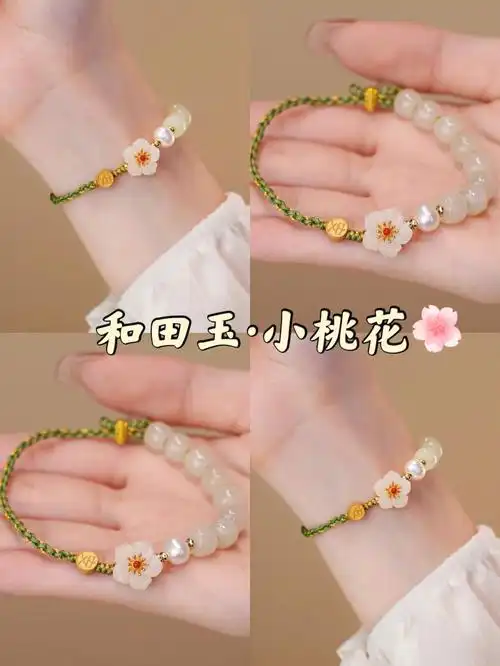 显白好物75寓意敲好的小桃花闺蜜手绳美哭惹