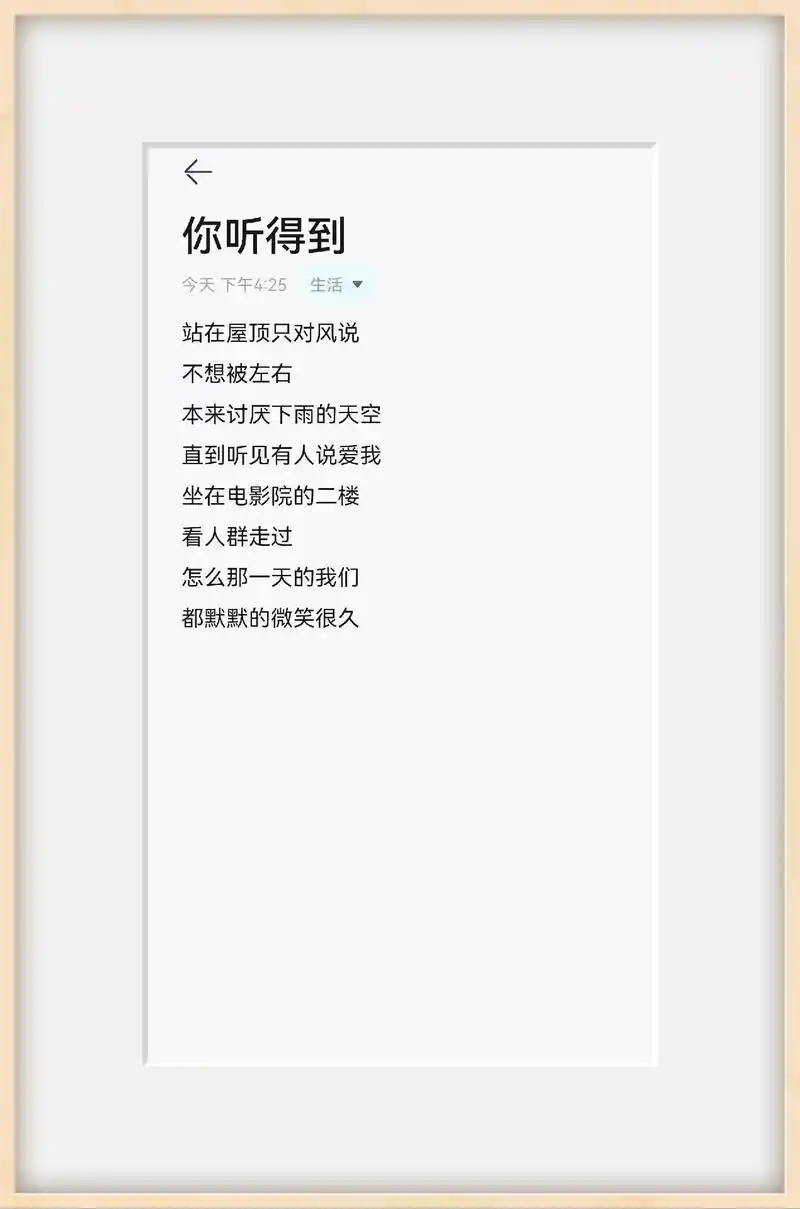 在晴天一路向北会有花海吗#周杰伦  #你听得到  - 抖音