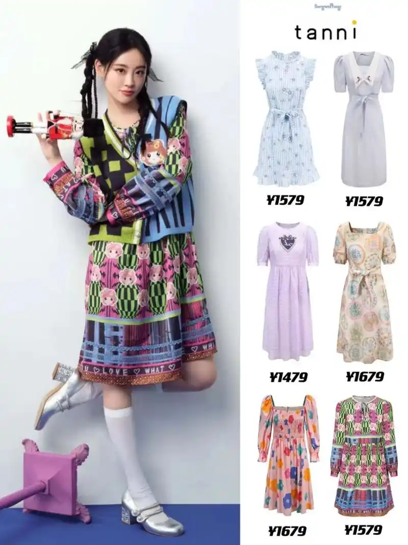 整理了一期女明星上身的tanni连衣裙合集 周也,陈瑶,周洁琼,陈乔恩