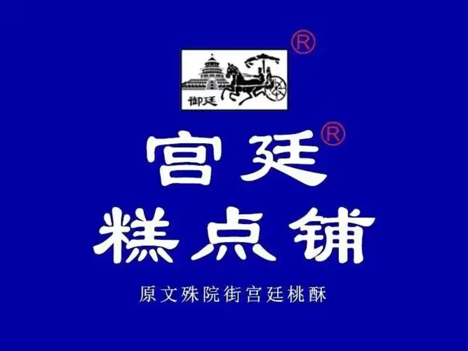 华镕斋宫廷糕点地址(位置,怎么去,怎么走,在哪,在哪里,在哪儿):成都市
