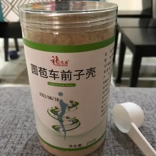 圆苞车前子壳:200g(没排毛)