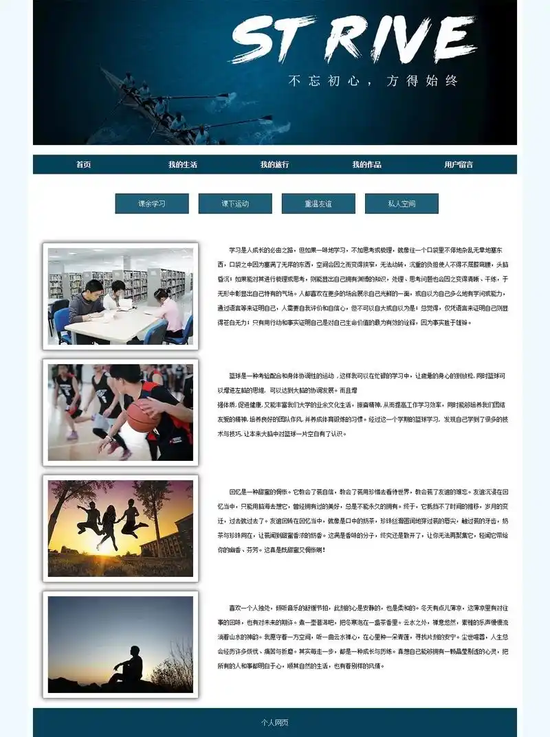 我的个人网页主页网页制作成品html我的主页个人作品集个人博 - 抖音