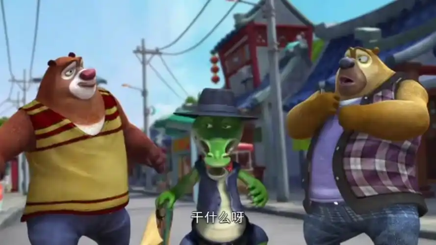 熊出没之环球大冒险第64集新旧对比