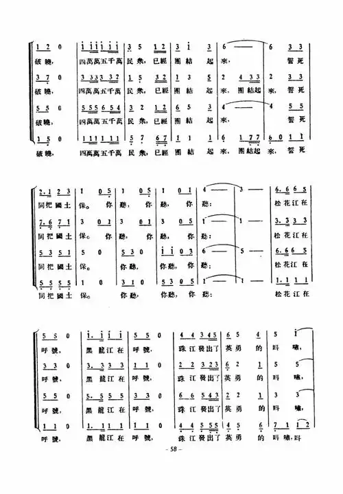 黄河大合唱(1939年原曲)_简谱_搜谱网
