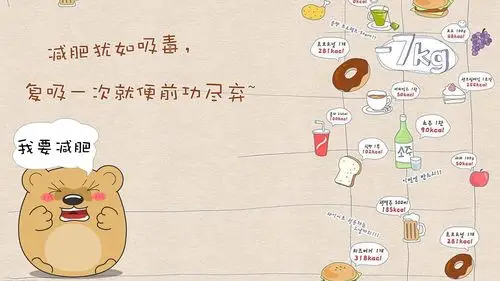 xtone翔通动漫集团-肥肥熊精美壁纸(三)