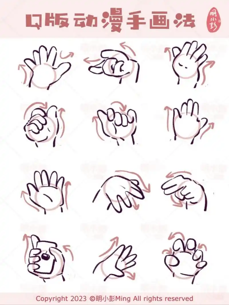 q版动漫手画法|手部临摹素材|画画素材 给大家分享下我画手的方法!