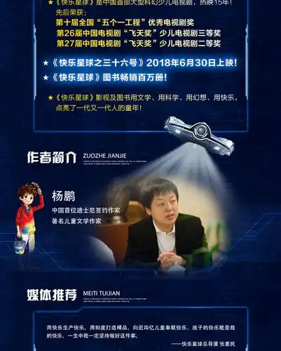 《6册乐星球全集正版快乐星球之三十六号 纪念版 6册杨鹏作品科幻系列