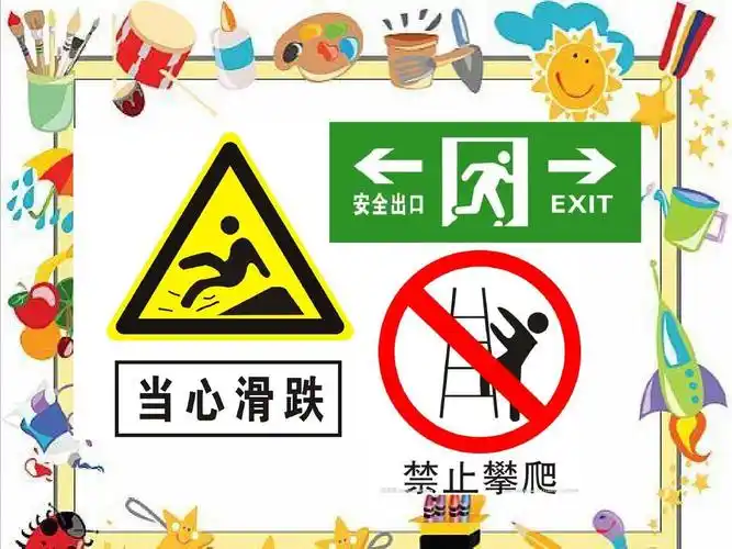 大班社会-生活中的标志ppt