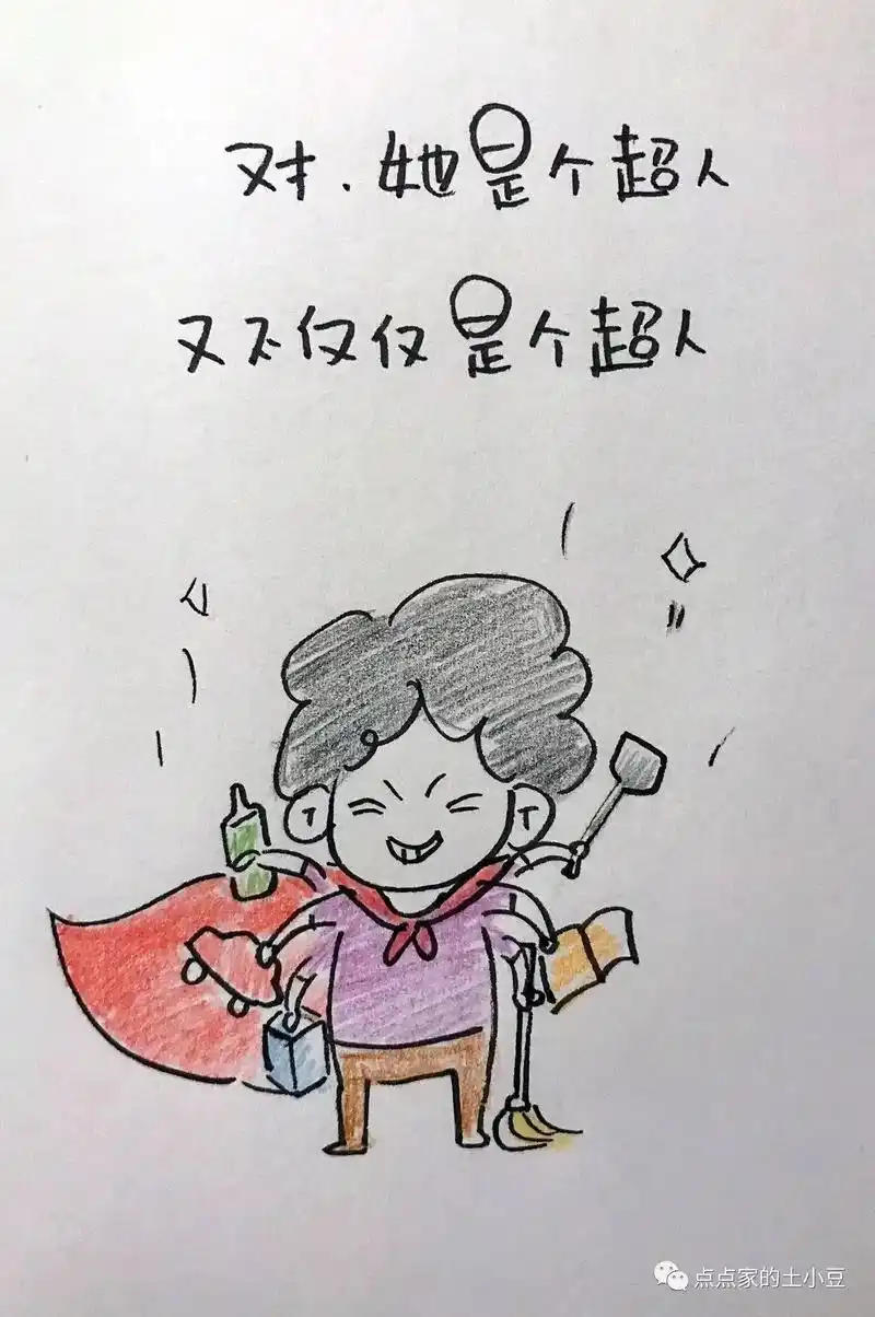 妈妈是超人 #我的软肋也是我的铠甲 #女子本弱 - 抖音