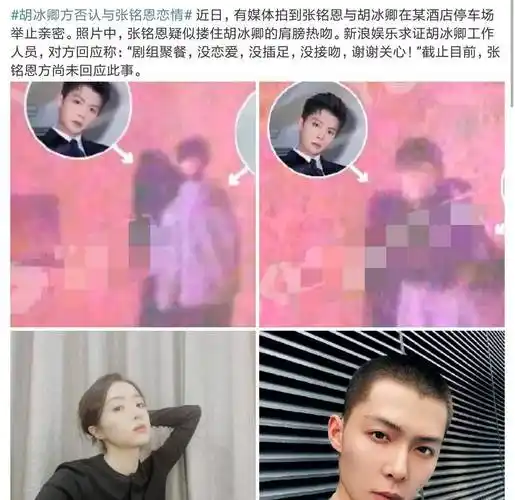 张铭恩宣布去年恢复单身,今年521还跟徐璐拍情侣视频_胡冰卿_时候