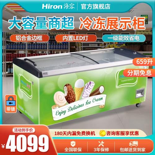 海容冷柜sd-659ae商用冰柜1米8合金柜口led灯雪糕柜冰淇淋展示柜