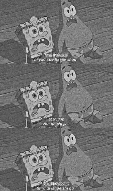 海绵宝宝黑白丧图潮图派大星拿着心碎的图片2022已更新今日图集