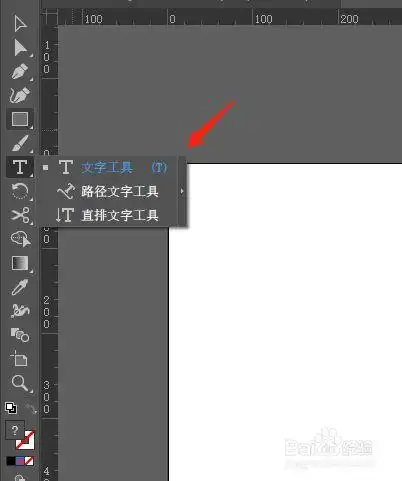 ai如何把图片嵌入到文字里