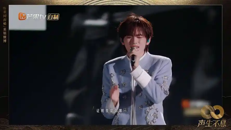 宋亚轩声生不息《唯一》#宋亚轩 唯一#宋亚轩 独唱舞台《唯一》 ,用