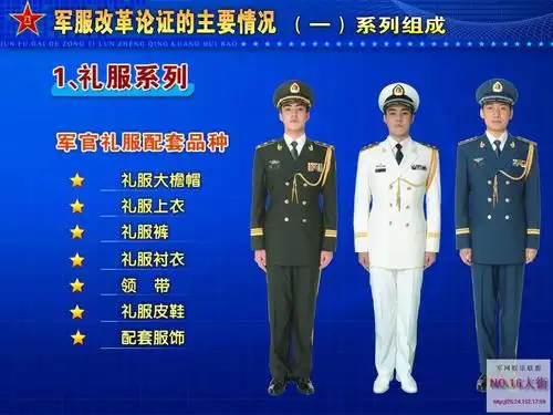 07式新式军服先睹为快