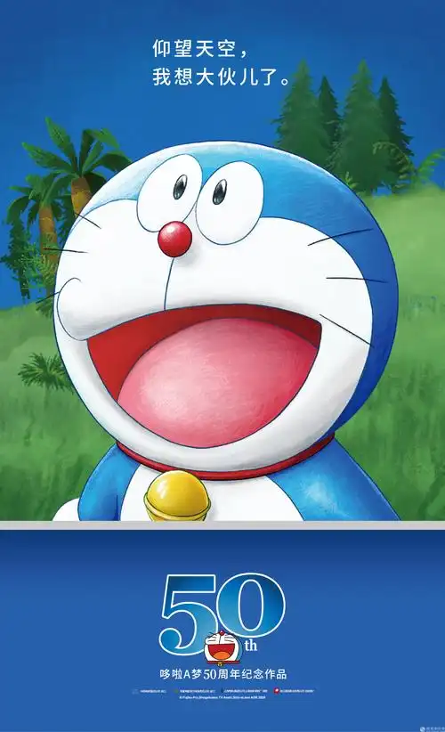 《哆啦a梦》最新剧场版12.11上映 曝"不断成长"版海报_凤凰网