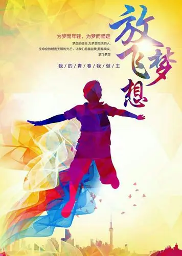 以"放飞梦想,共同创富"为主题美食派对等你加入!