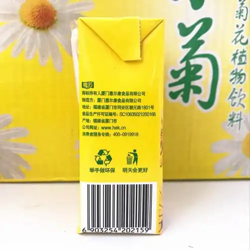 厦门惠尔尔康鹭芳经典小菊花茶植物饮料248ml果味