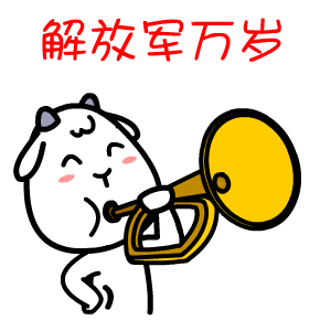 八一建军节微信祝福语表情包图片gif动态免费版