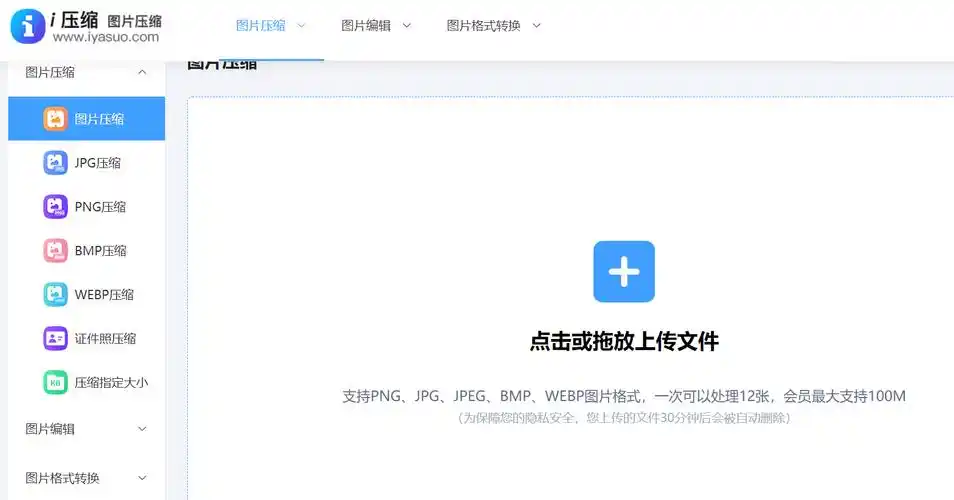 批量图片压缩处理的方法有哪些?四个图片压缩处理新玩法