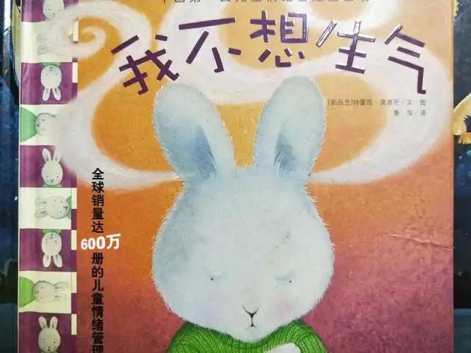 李昊润 《我不想生气》