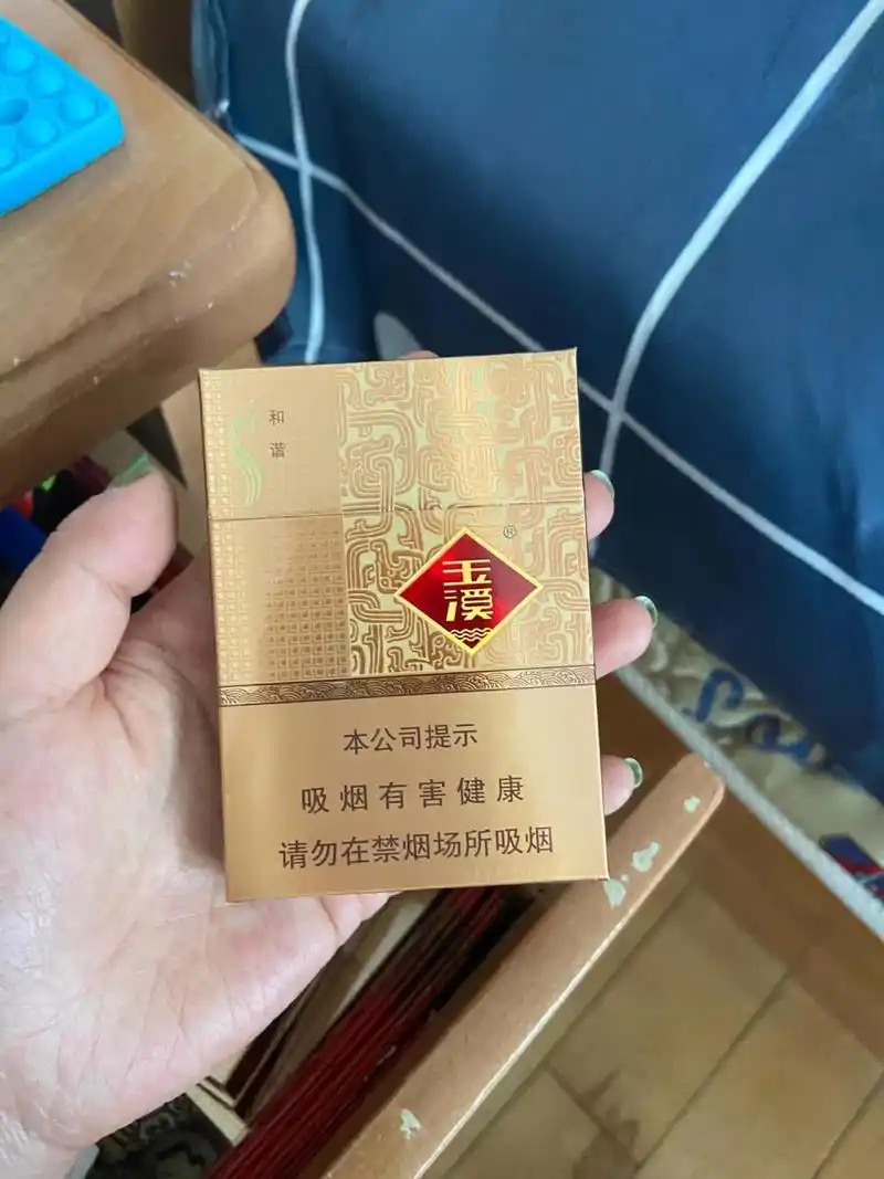 玉溪和谐 多少钱一包