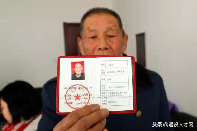 退役军人退伍证的20种用途第二期来啦