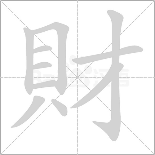 相关组词 相关字 热搜字