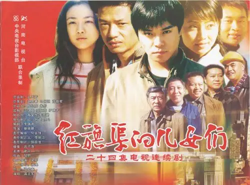 《红旗渠的儿女们》将于2007年2月10日在中央电视台电视剧频道(8套)晚