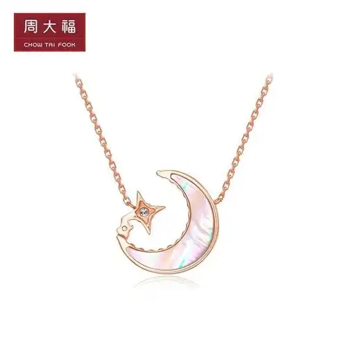 新款周大福珠宝首饰星月18k金贝壳钻石项链t79997