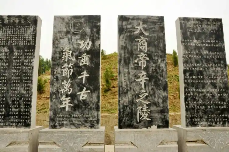 2021商纣王帝辛墓游玩攻略,.不错不错,相当可以的啦. 【去哪儿攻略】