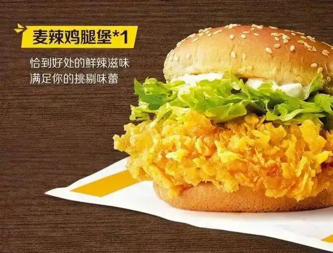 9元抢购麦当劳吉士堡单人餐,49.9元抢购麦麦鸡腿堡双人餐!_汉堡