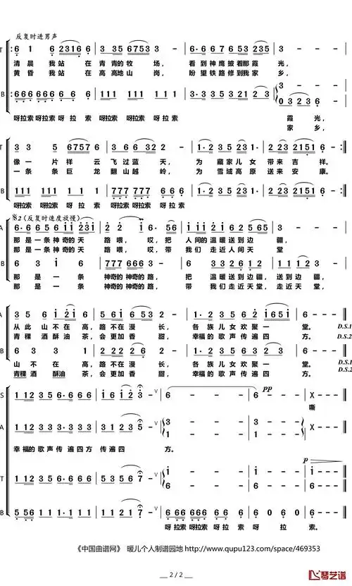 天路简谱(歌词)_暖儿制谱