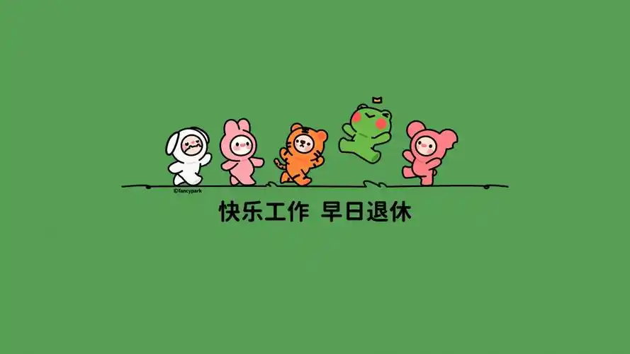 快乐工作 早日退休4k电脑壁纸3840x2160_4k背景图片高清壁纸_墨鱼