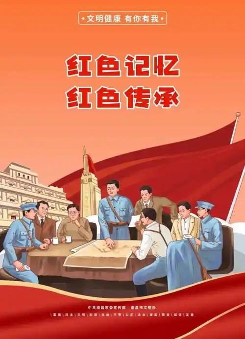 【文明健康 有你有我】红色记忆 红色传承_武阳镇_三江镇_公示