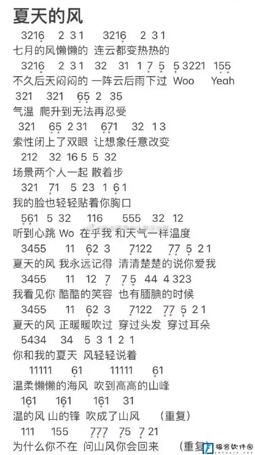 摩尔庄园夏天的风怎么弹夏天的风钢琴谱简谱分享