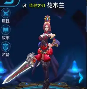 王者荣耀花木兰出装顺序,花木兰符文搭配推荐