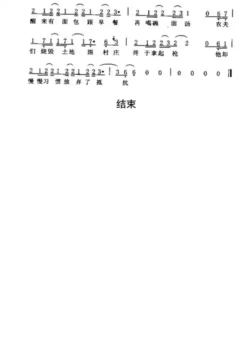 止战之殇歌词简谱