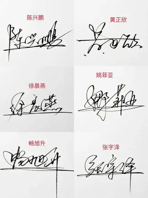 留下名字帮你设计个性签名