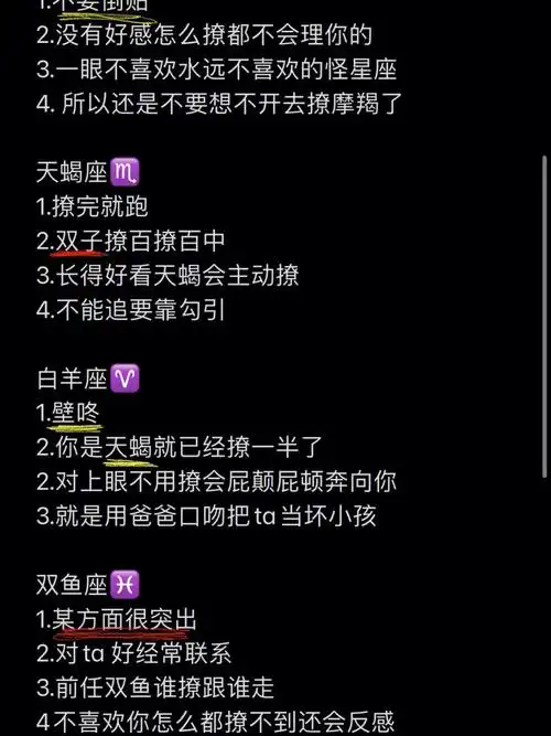 如何liao十二星座女