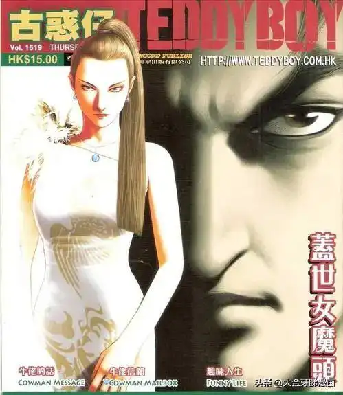 毒蛇帮帮主夫人--丁瑶太后古惑仔经典反派耀扬在日本的女人,她生于