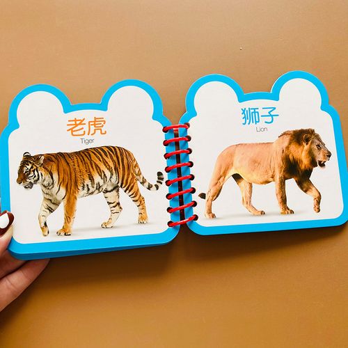 0-1-2-3岁小孩认动物大全幼儿认识动物世界卡片宝宝动物认知书婴儿